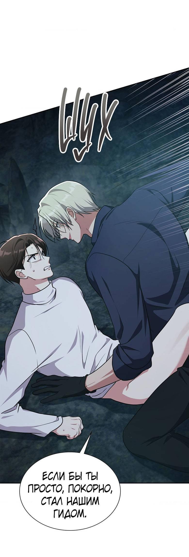 Манга Хоть я и не проводник твоей судьбы - Глава 33 Страница 14