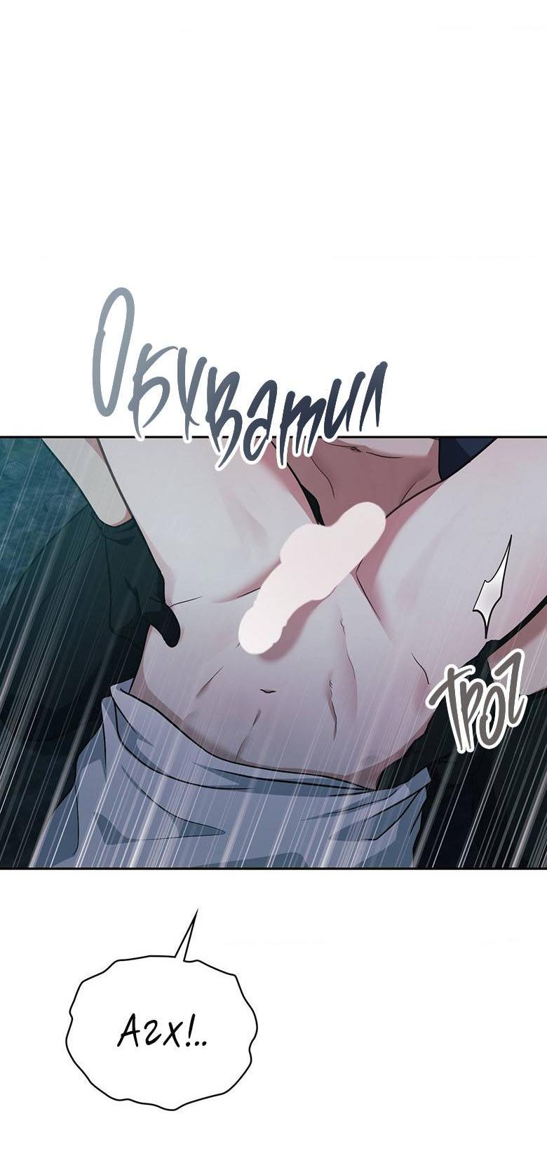 Манга Хоть я и не проводник твоей судьбы - Глава 33 Страница 39