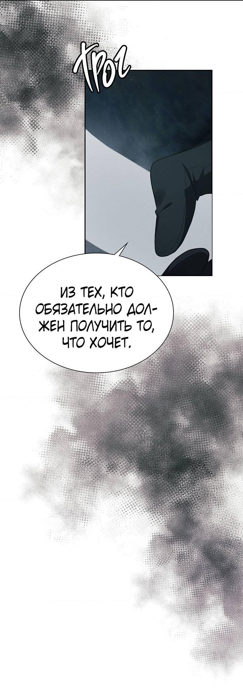 Манга Хоть я и не проводник твоей судьбы - Глава 33 Страница 16