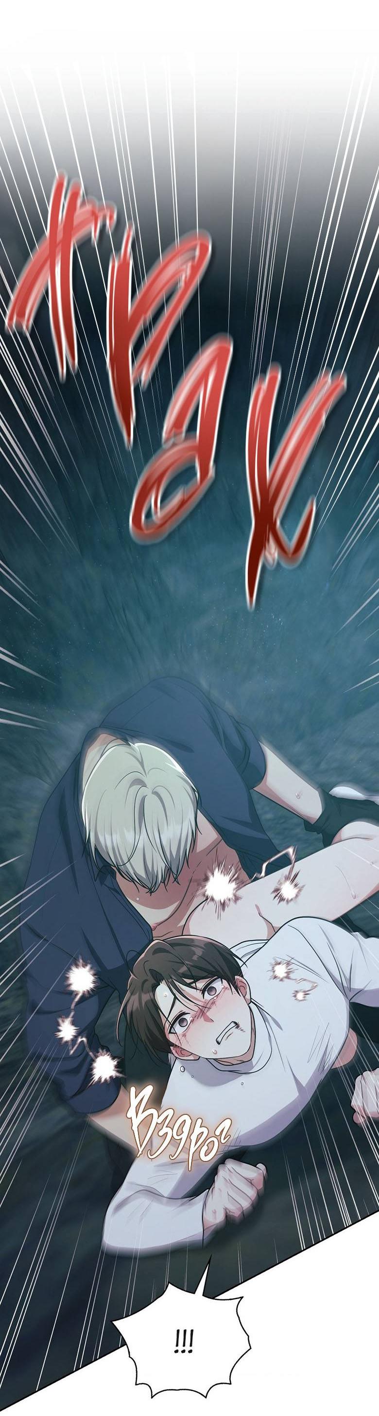 Манга Хоть я и не проводник твоей судьбы - Глава 33 Страница 62