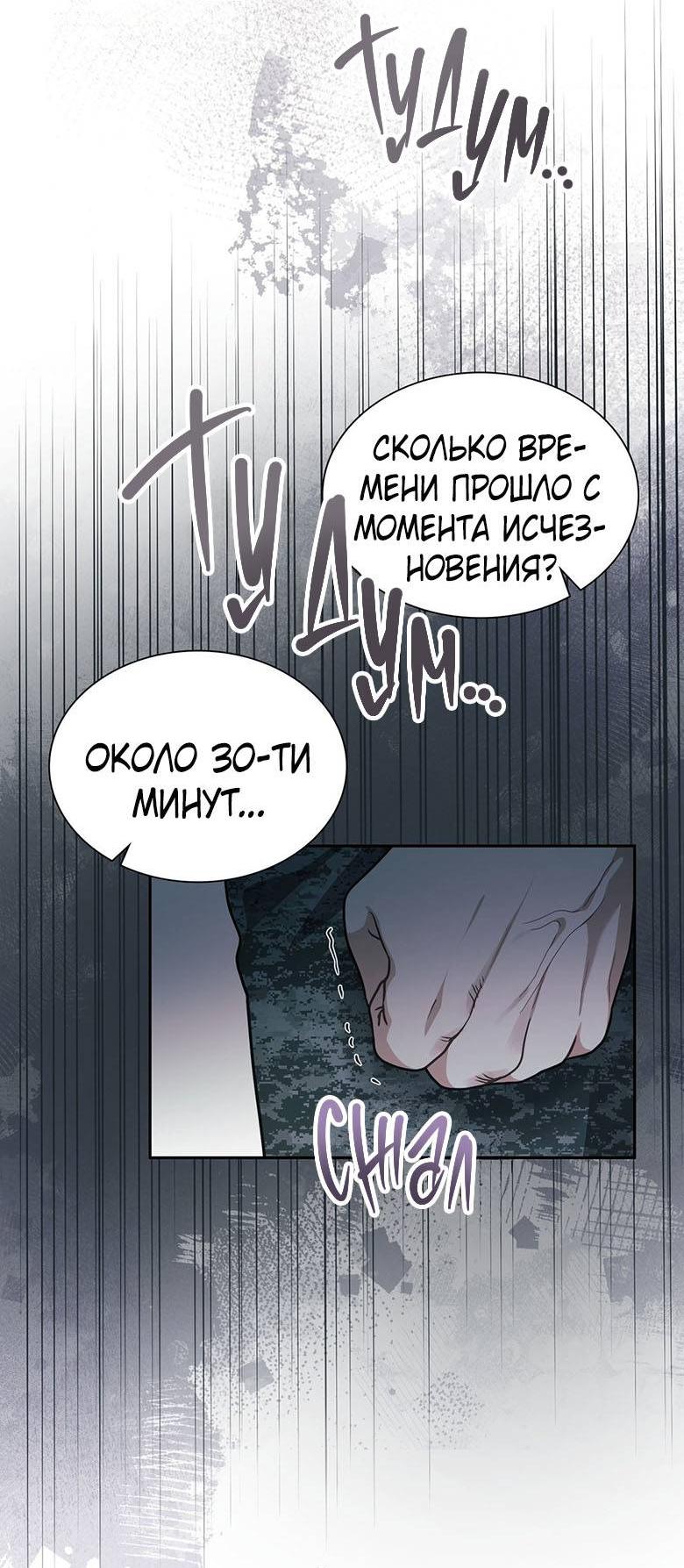 Манга Хоть я и не проводник твоей судьбы - Глава 33 Страница 25