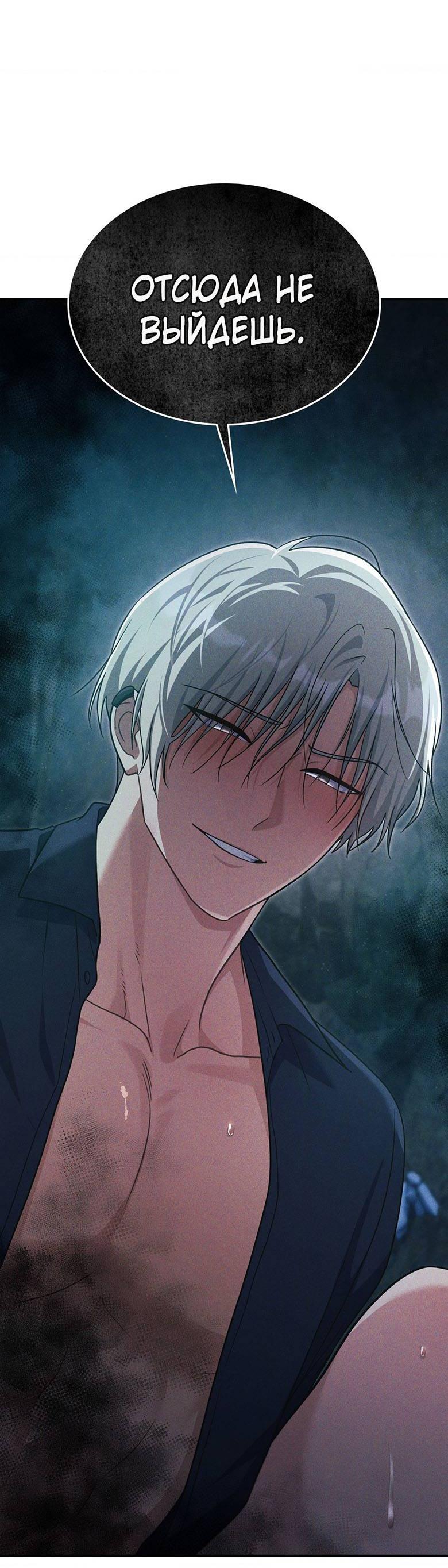 Манга Хоть я и не проводник твоей судьбы - Глава 33 Страница 66