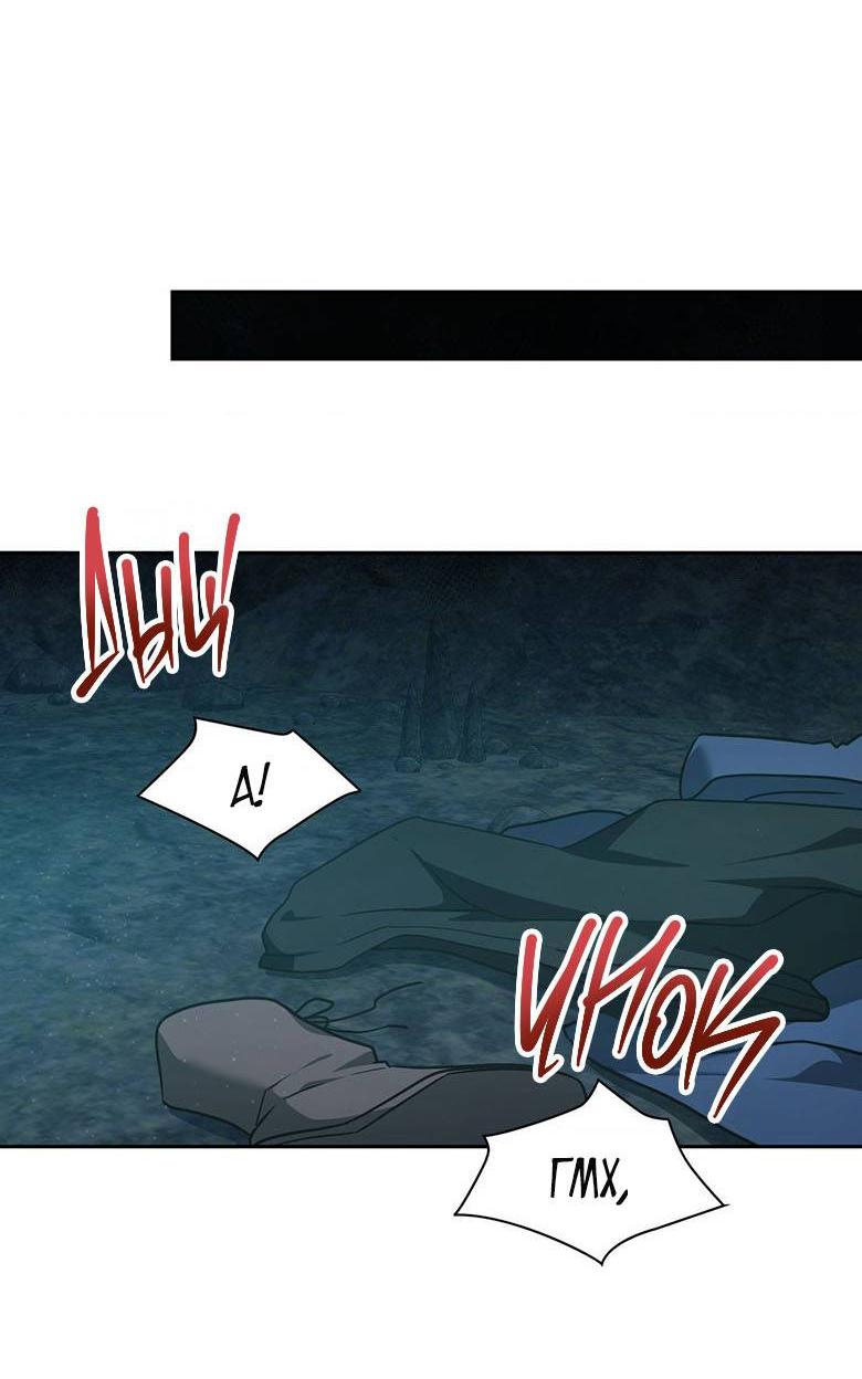 Манга Хоть я и не проводник твоей судьбы - Глава 33 Страница 32