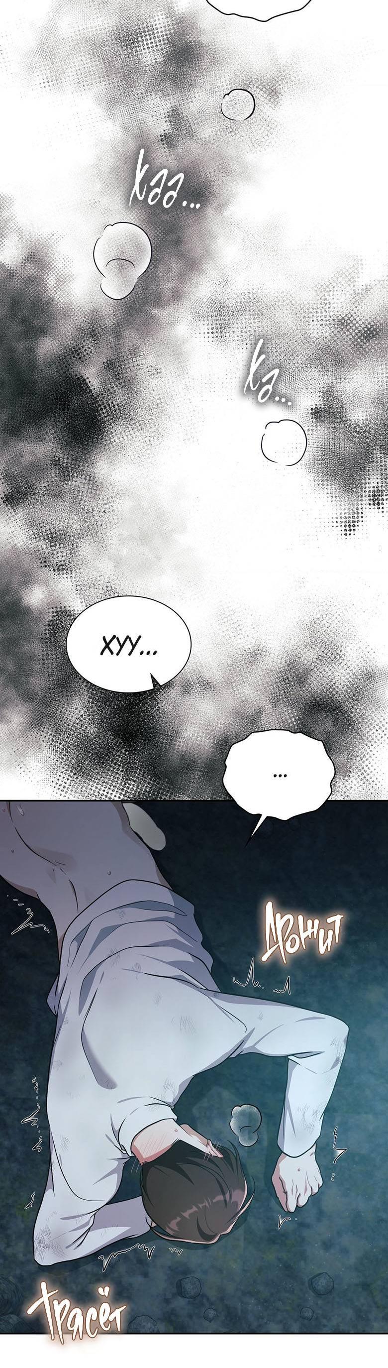 Манга Хоть я и не проводник твоей судьбы - Глава 33 Страница 59