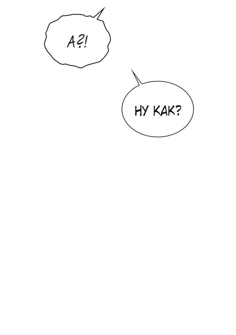 Манга Хоть я и не проводник твоей судьбы - Глава 33 Страница 54