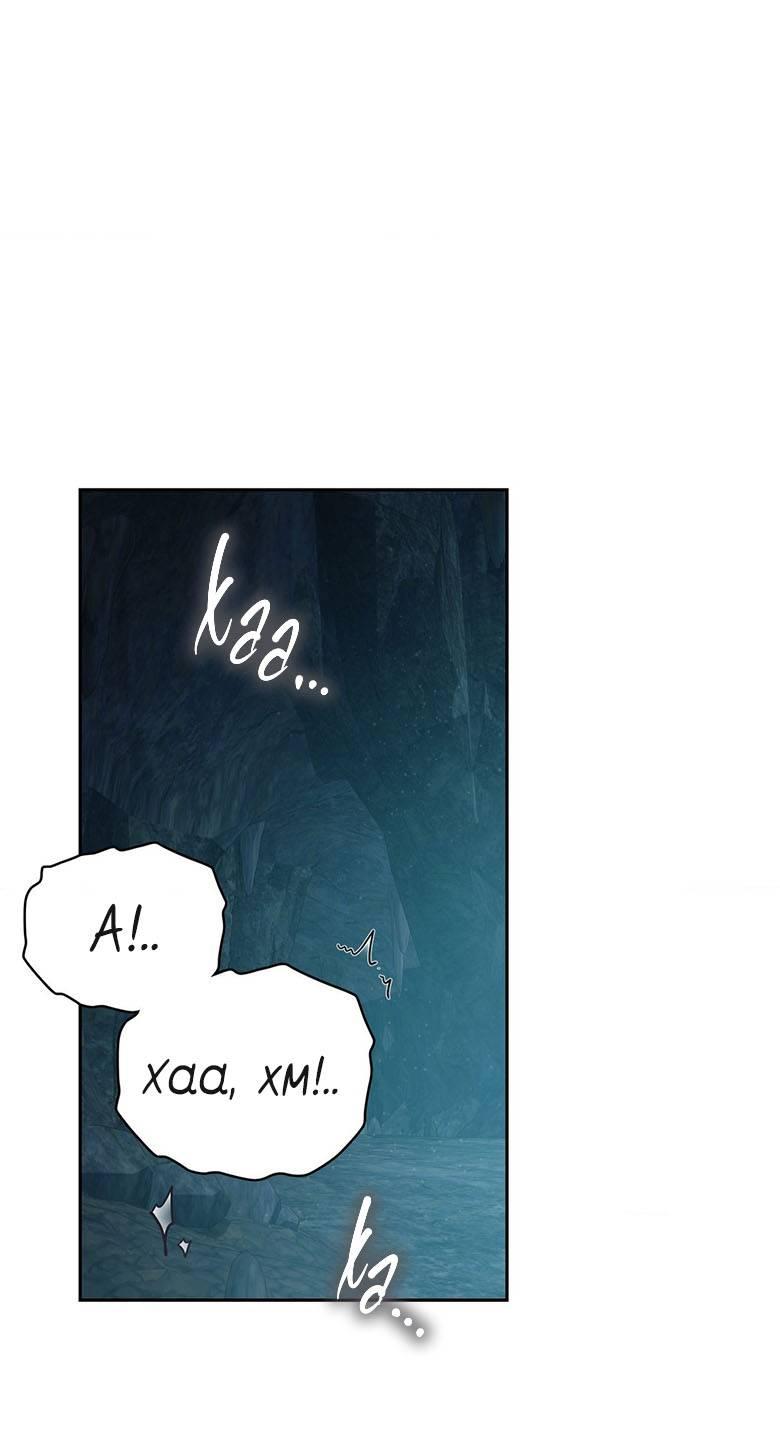 Манга Хоть я и не проводник твоей судьбы - Глава 33 Страница 63