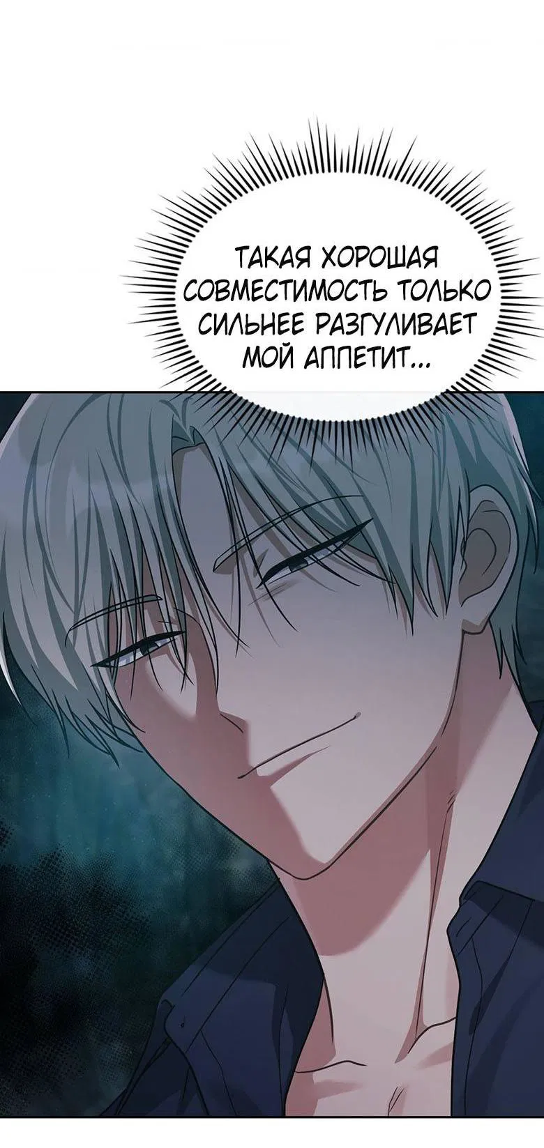 Манга Хоть я и не проводник твоей судьбы - Глава 33 Страница 38