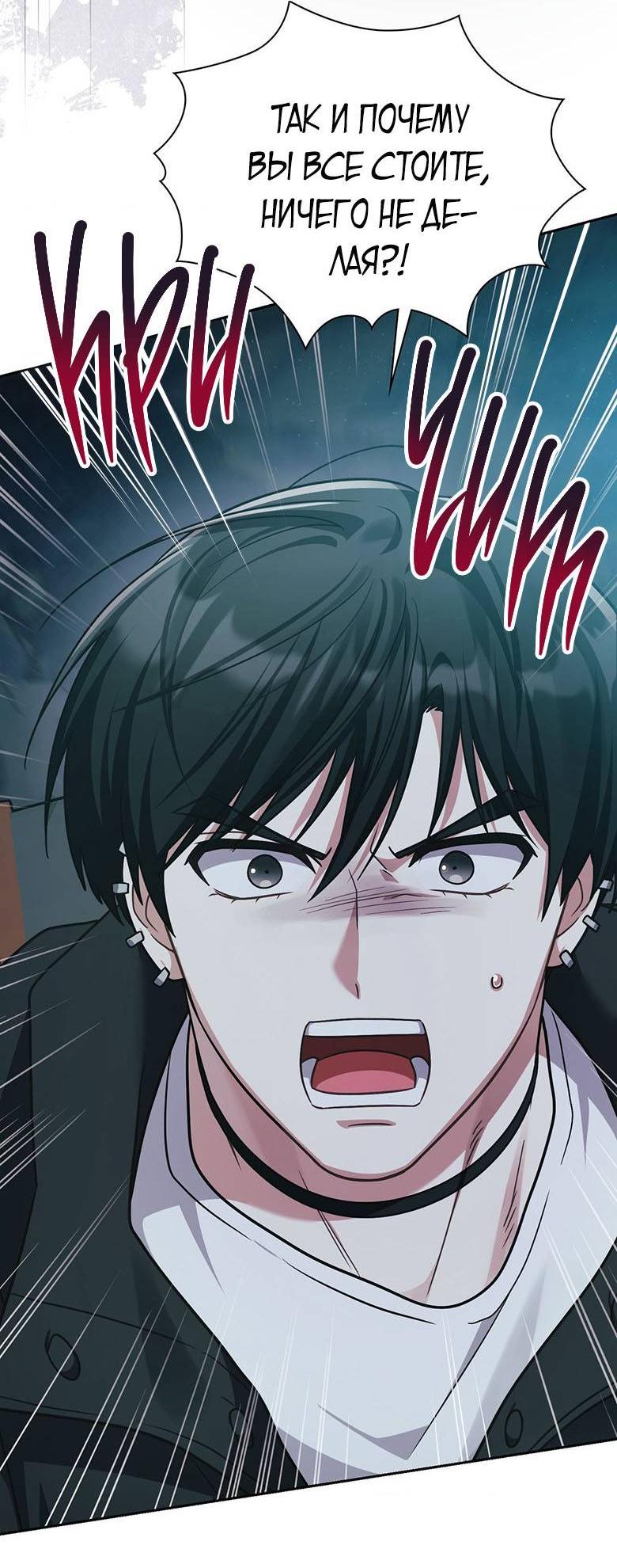 Манга Хоть я и не проводник твоей судьбы - Глава 33 Страница 26