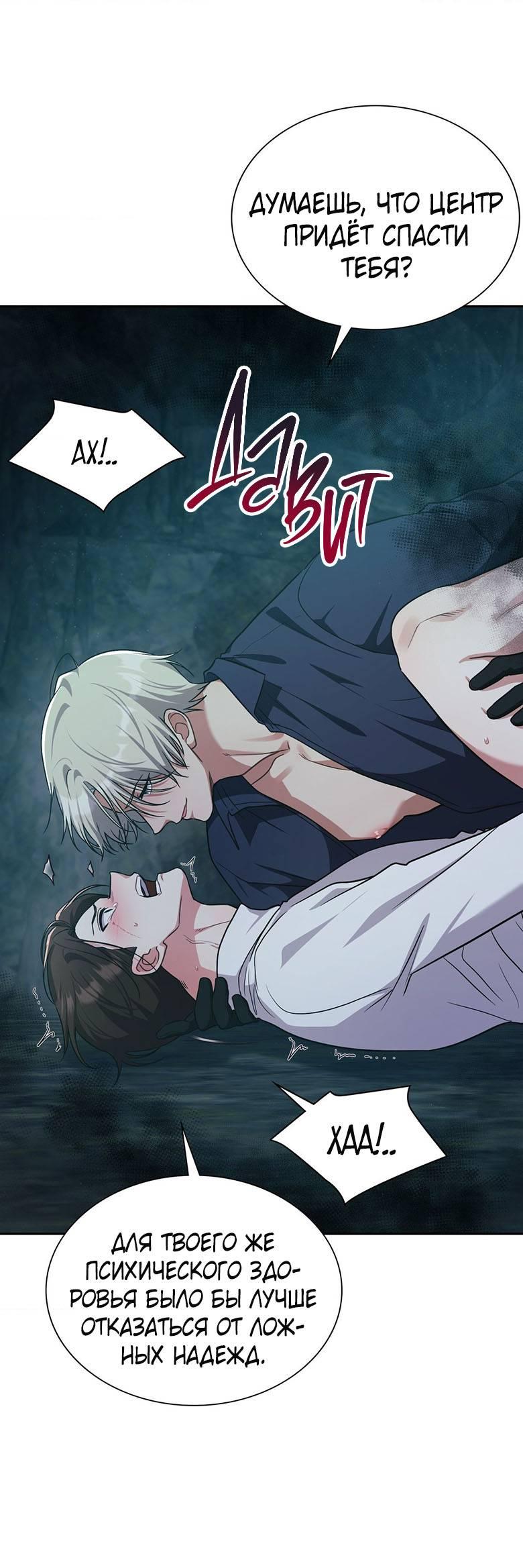 Манга Хоть я и не проводник твоей судьбы - Глава 33 Страница 40