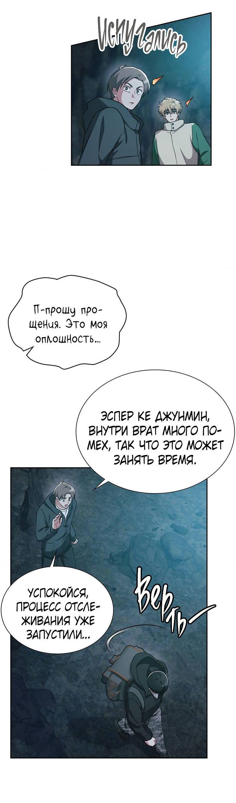 Манга Хоть я и не проводник твоей судьбы - Глава 33 Страница 27