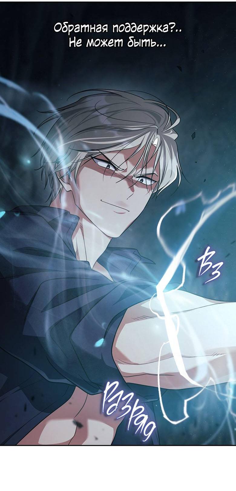 Манга Хоть я и не проводник твоей судьбы - Глава 33 Страница 8