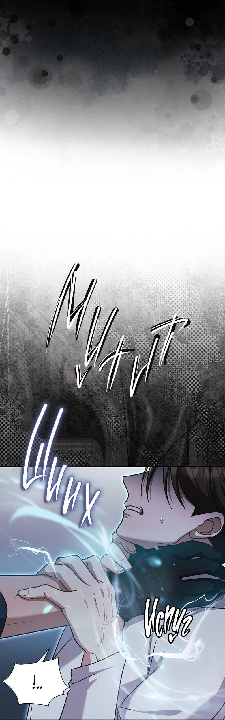 Манга Хоть я и не проводник твоей судьбы - Глава 33 Страница 6