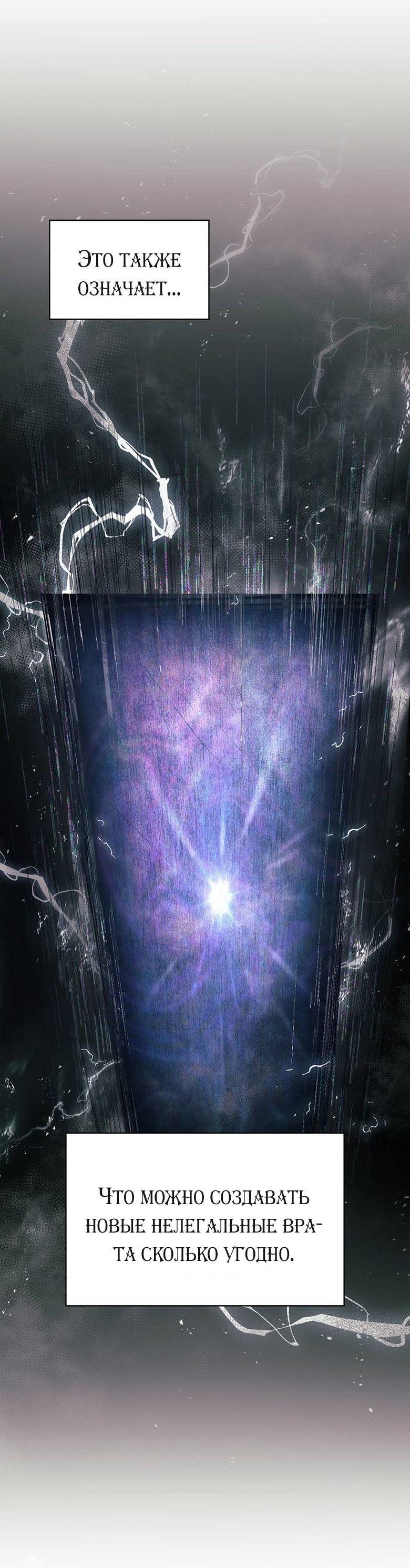 Манга Хоть я и не проводник твоей судьбы - Глава 33 Страница 52