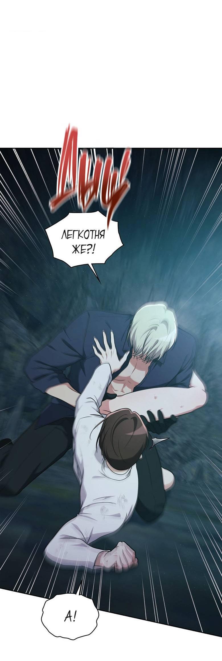 Манга Хоть я и не проводник твоей судьбы - Глава 33 Страница 55