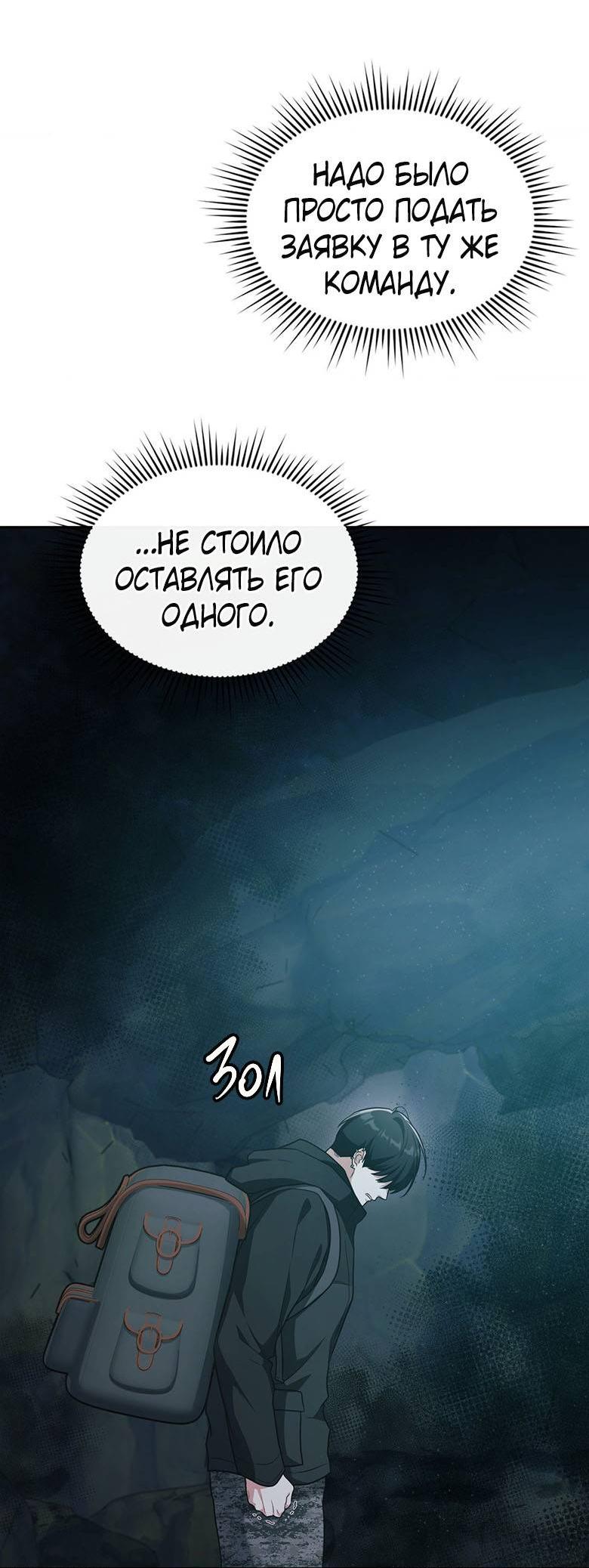 Манга Хоть я и не проводник твоей судьбы - Глава 33 Страница 29