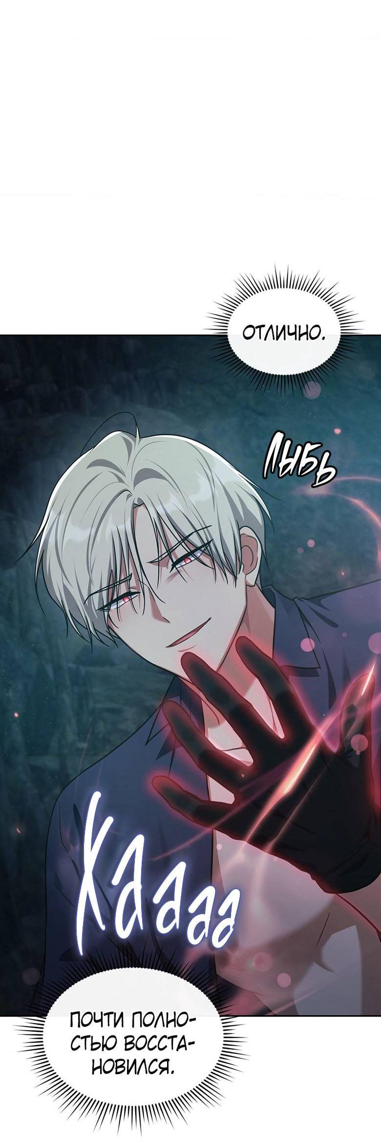 Манга Хоть я и не проводник твоей судьбы - Глава 33 Страница 35