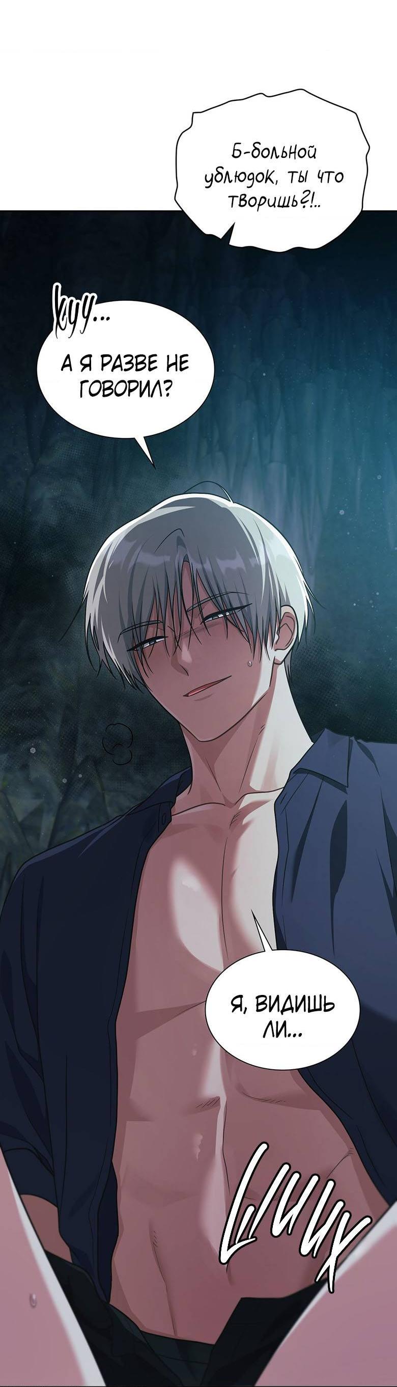 Манга Хоть я и не проводник твоей судьбы - Глава 33 Страница 15