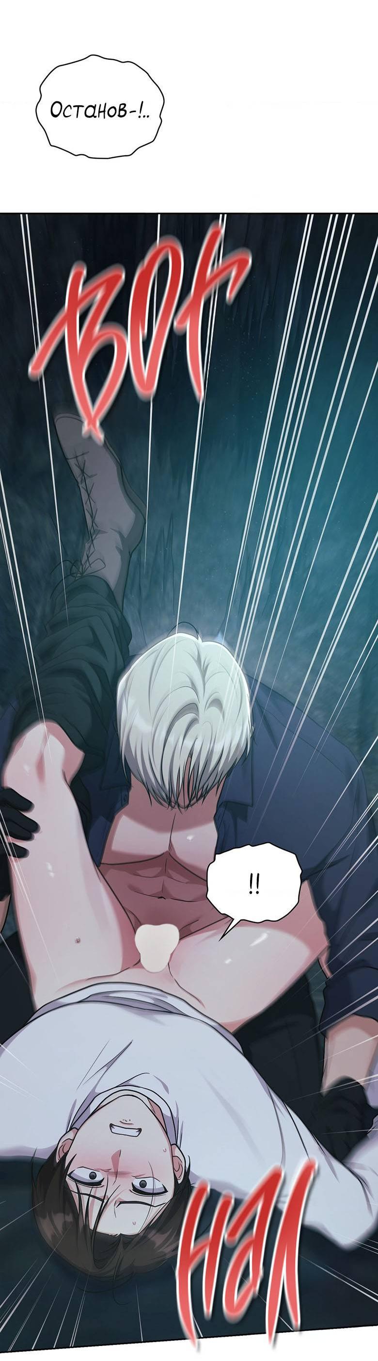 Манга Хоть я и не проводник твоей судьбы - Глава 33 Страница 18