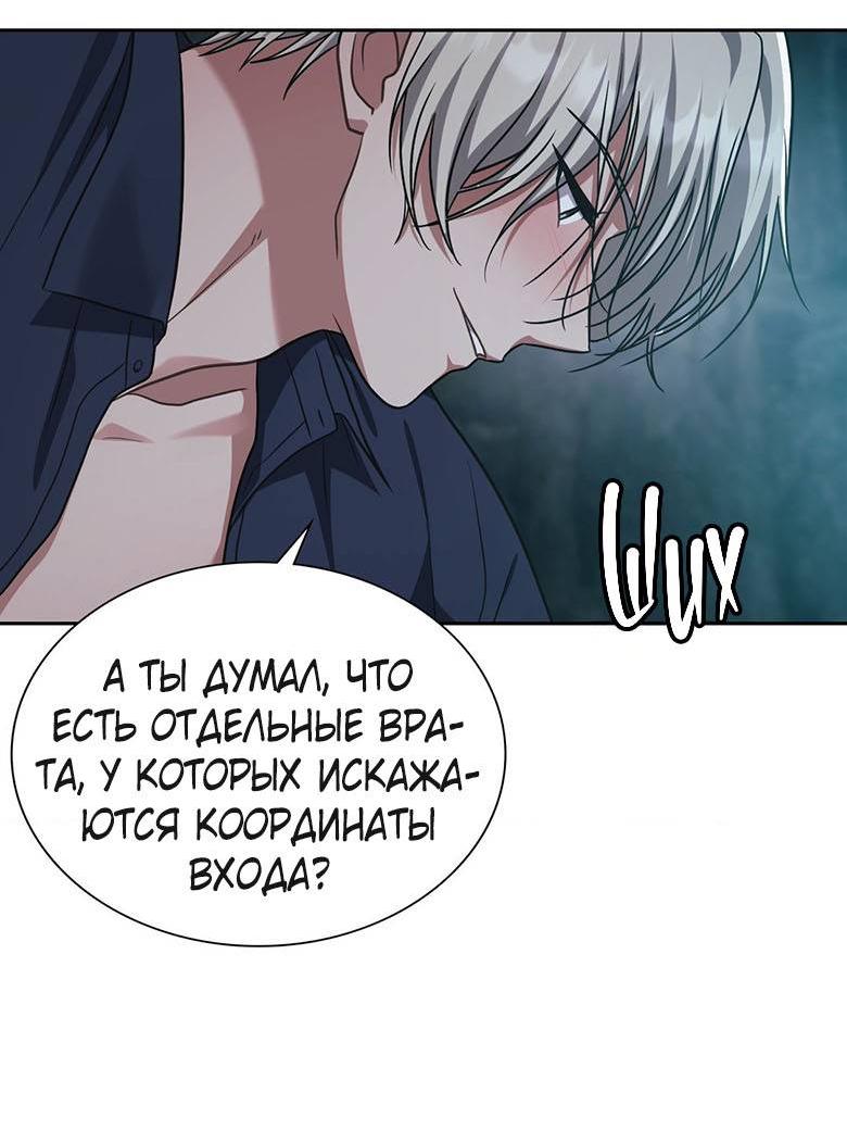Манга Хоть я и не проводник твоей судьбы - Глава 33 Страница 50