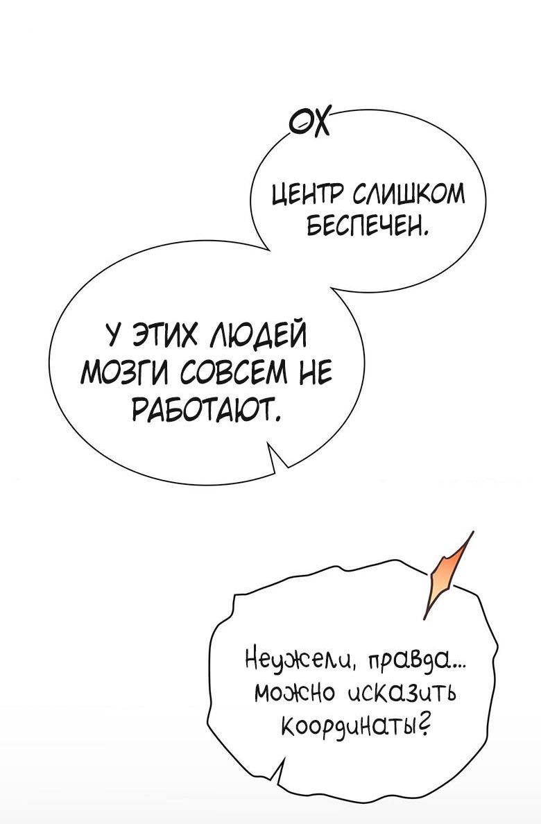 Манга Хоть я и не проводник твоей судьбы - Глава 33 Страница 51