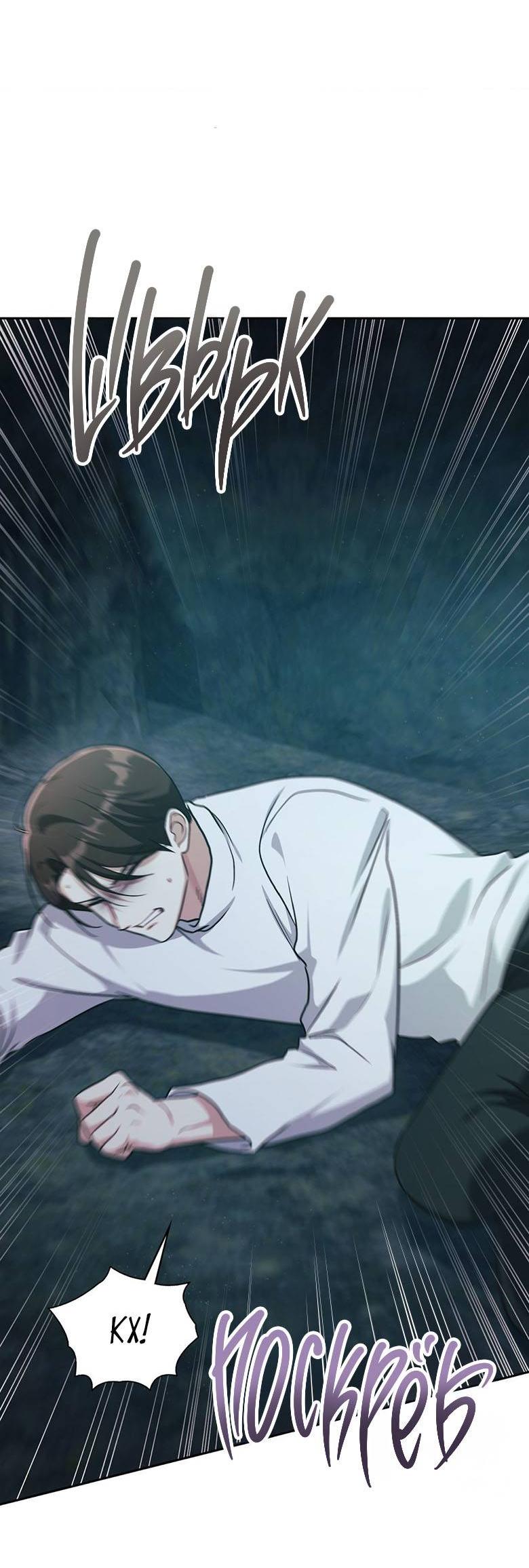 Манга Хоть я и не проводник твоей судьбы - Глава 33 Страница 12