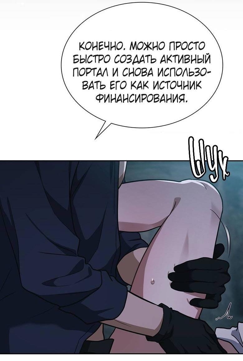 Манга Хоть я и не проводник твоей судьбы - Глава 33 Страница 53