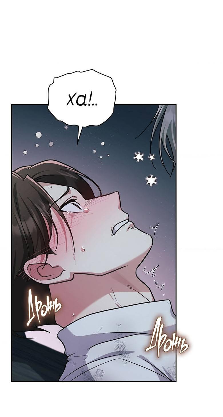 Манга Хоть я и не проводник твоей судьбы - Глава 33 Страница 44
