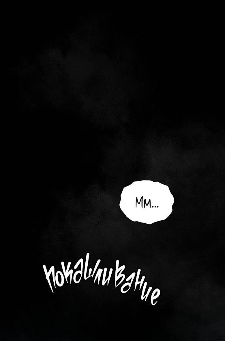 Манга Хоть я и не проводник твоей судьбы - Глава 33 Страница 1