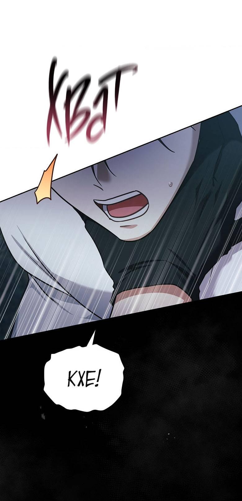 Манга Хоть я и не проводник твоей судьбы - Глава 33 Страница 3