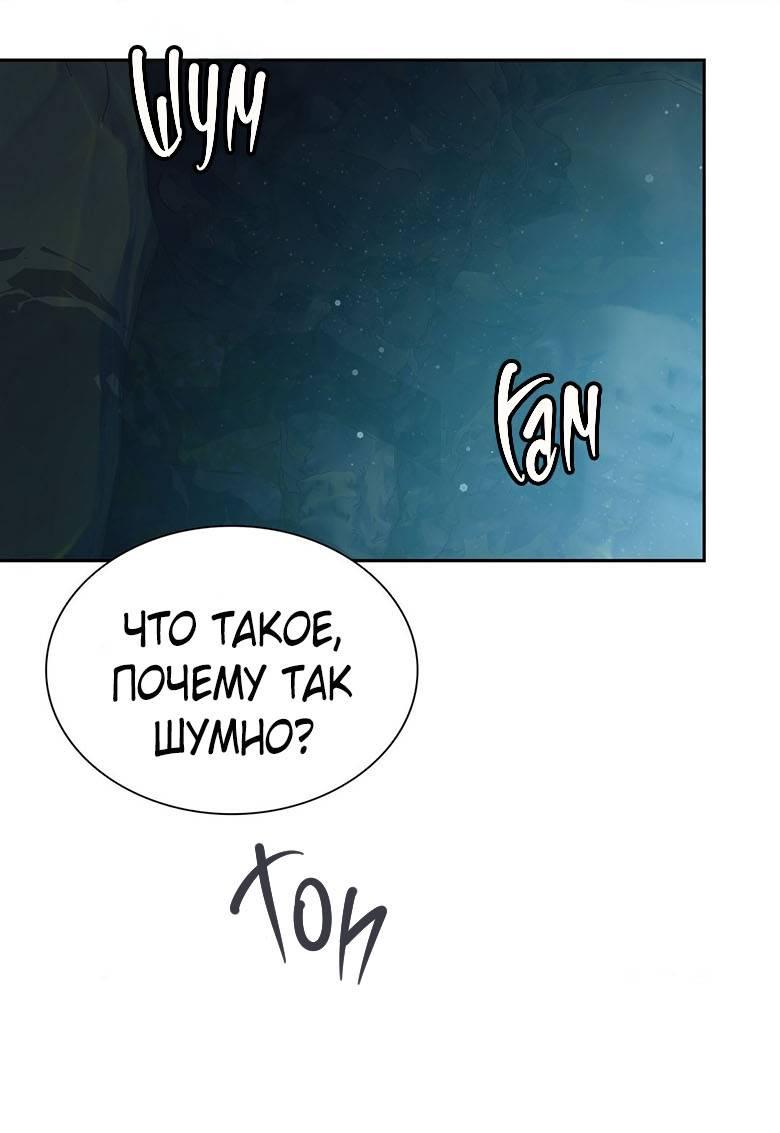 Манга Хоть я и не проводник твоей судьбы - Глава 33 Страница 22