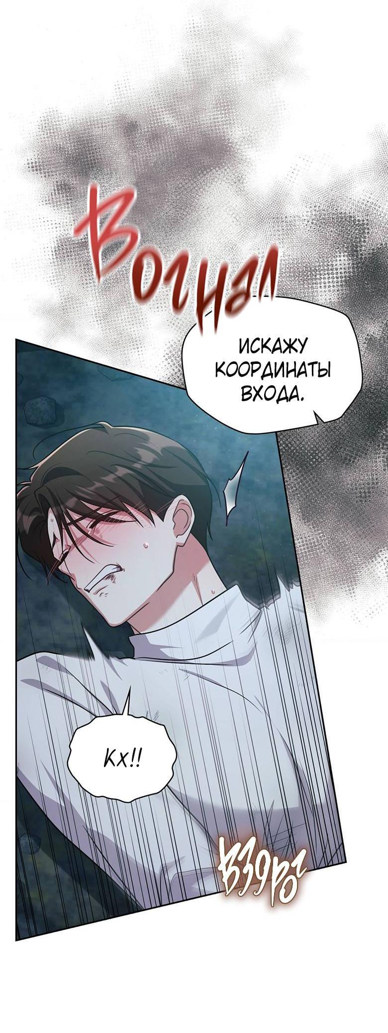 Манга Хоть я и не проводник твоей судьбы - Глава 33 Страница 47