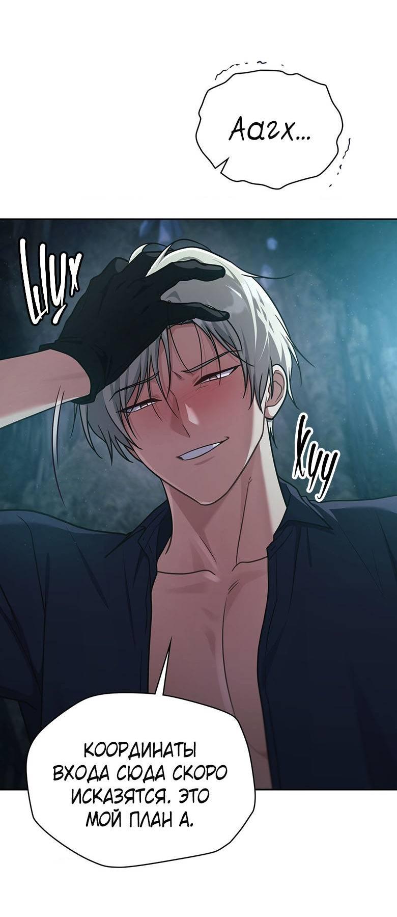 Манга Хоть я и не проводник твоей судьбы - Глава 33 Страница 45