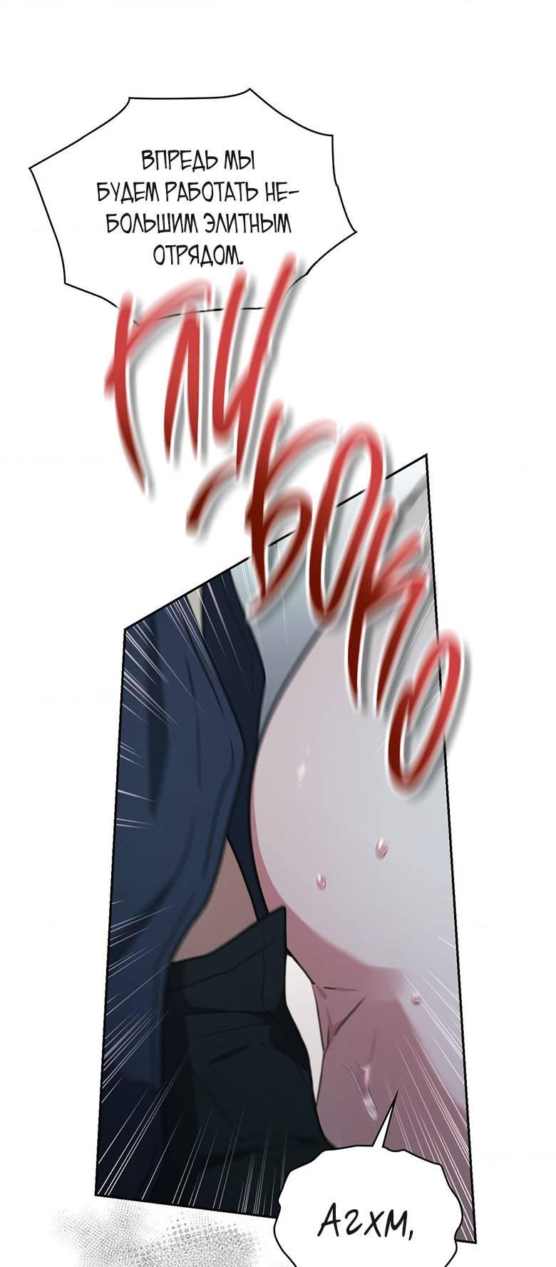 Манга Хоть я и не проводник твоей судьбы - Глава 33 Страница 58