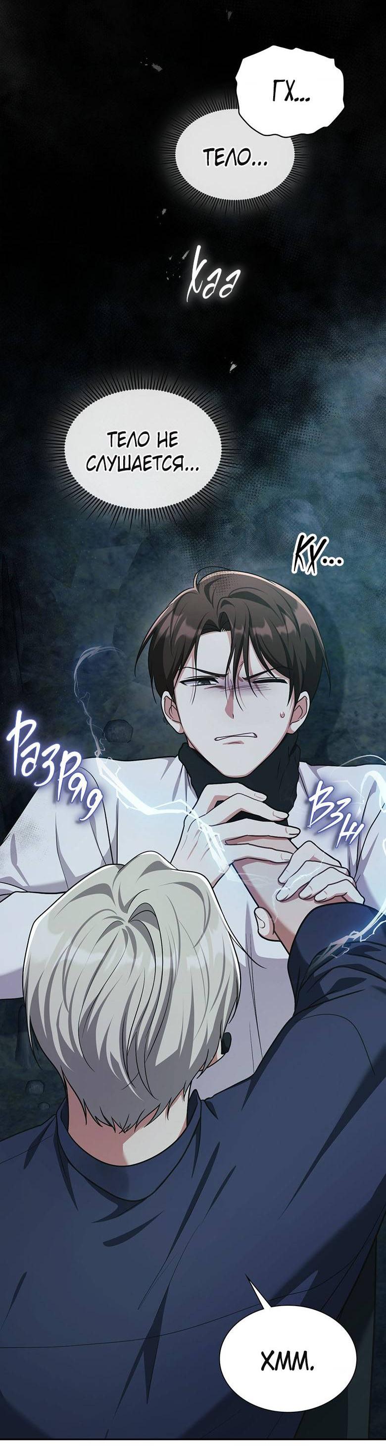 Манга Хоть я и не проводник твоей судьбы - Глава 33 Страница 4