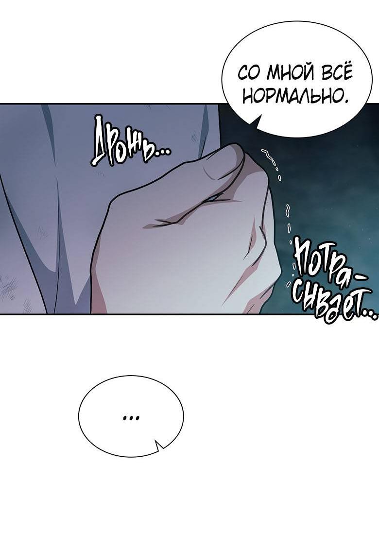 Манга Хоть я и не проводник твоей судьбы - Глава 34 Страница 52