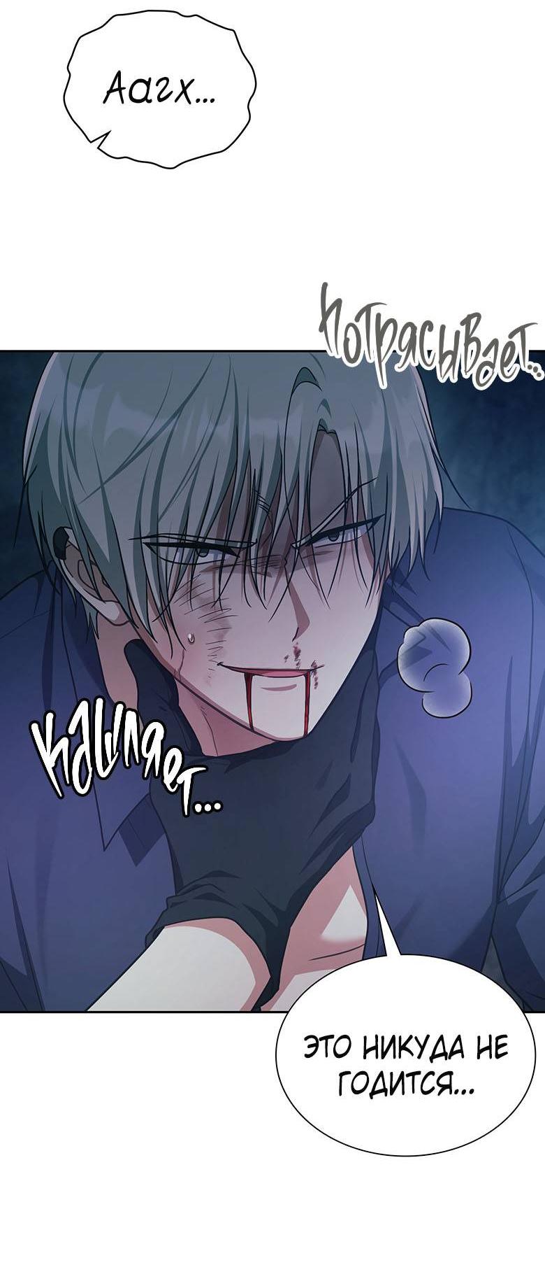 Манга Хоть я и не проводник твоей судьбы - Глава 34 Страница 37