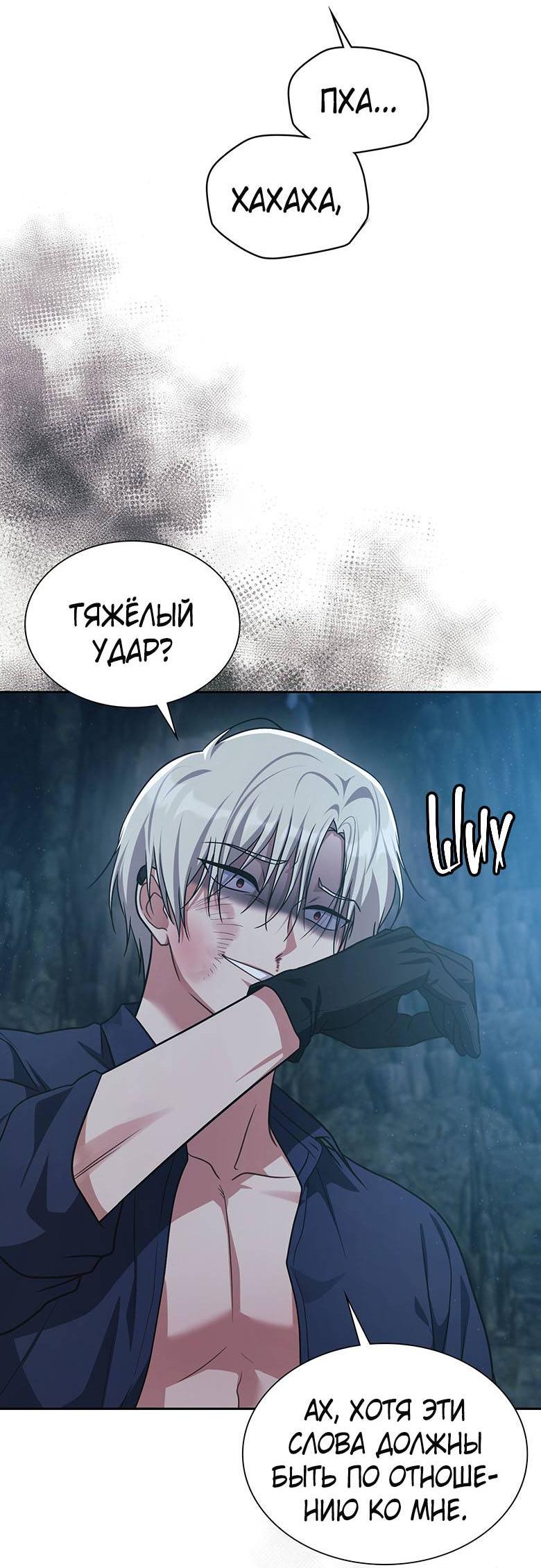 Манга Хоть я и не проводник твоей судьбы - Глава 34 Страница 32