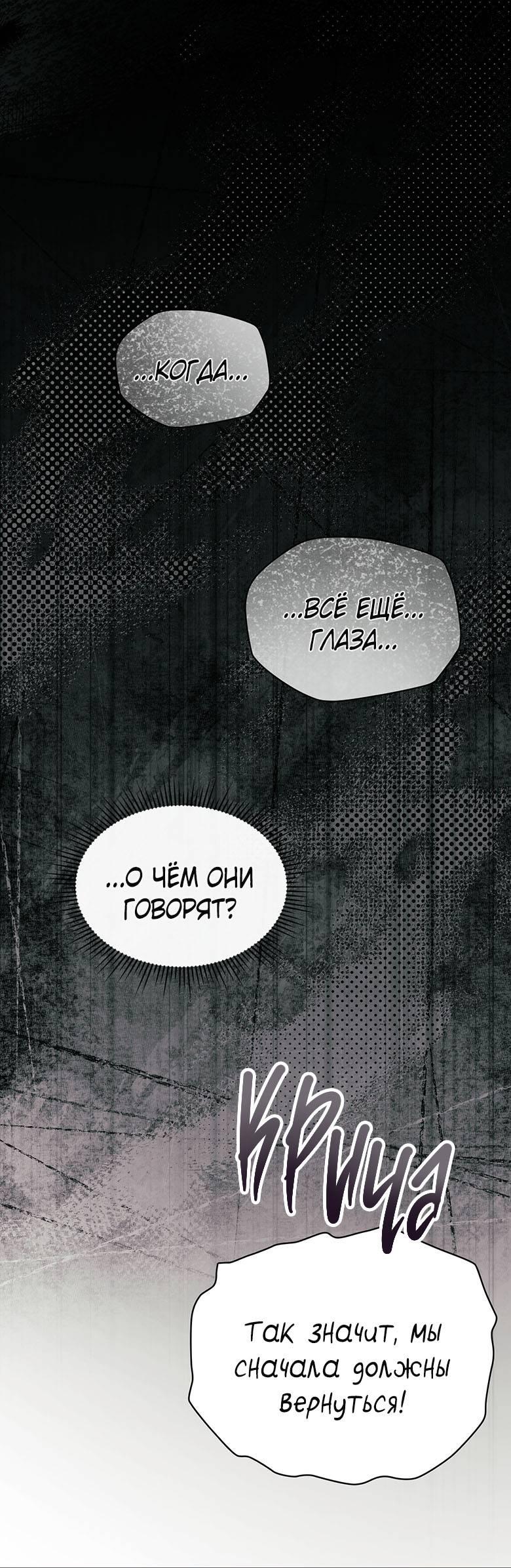 Манга Хоть я и не проводник твоей судьбы - Глава 34 Страница 42