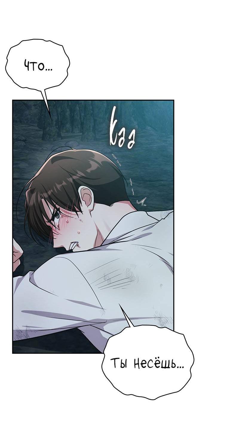 Манга Хоть я и не проводник твоей судьбы - Глава 34 Страница 6