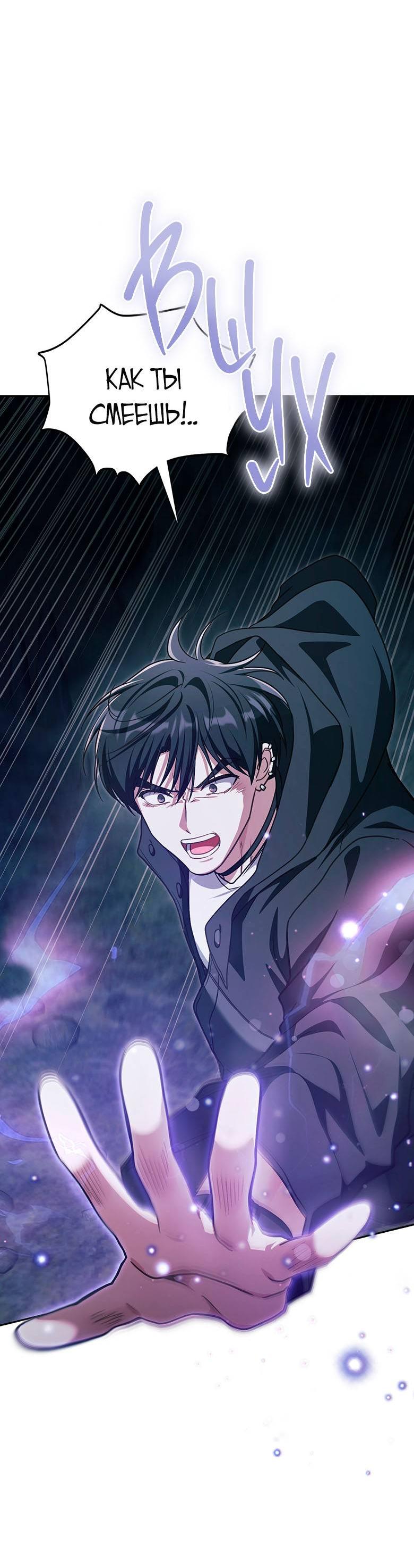 Манга Хоть я и не проводник твоей судьбы - Глава 34 Страница 29