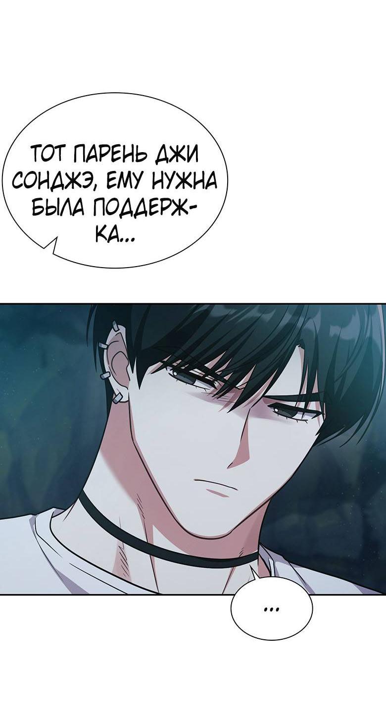 Манга Хоть я и не проводник твоей судьбы - Глава 34 Страница 60
