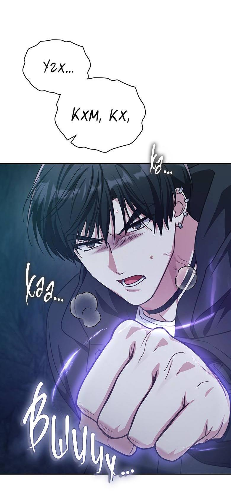 Манга Хоть я и не проводник твоей судьбы - Глава 34 Страница 36