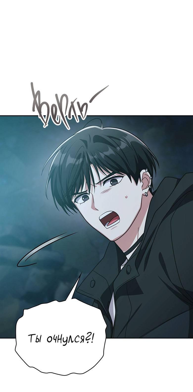 Манга Хоть я и не проводник твоей судьбы - Глава 34 Страница 45