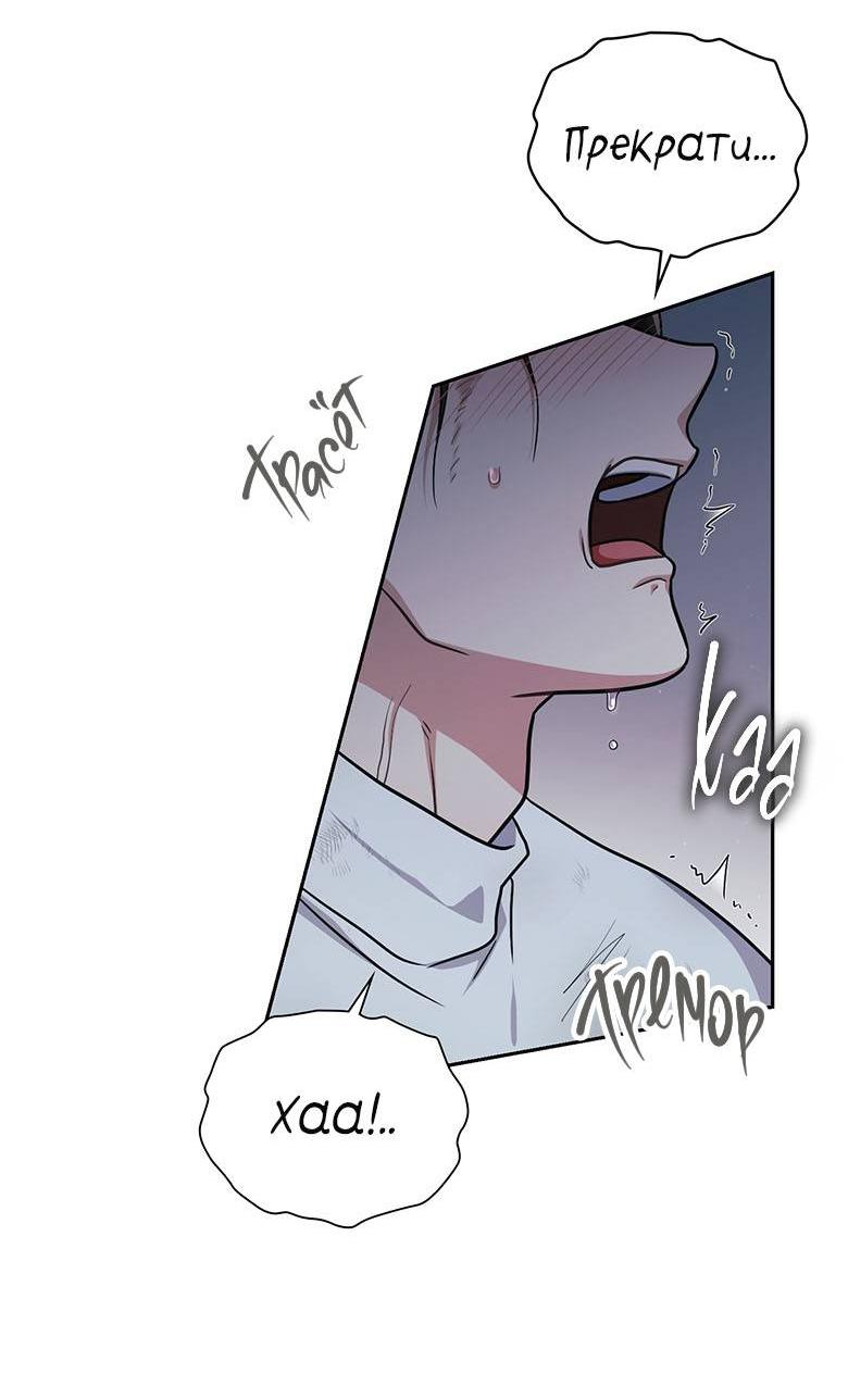 Манга Хоть я и не проводник твоей судьбы - Глава 34 Страница 10