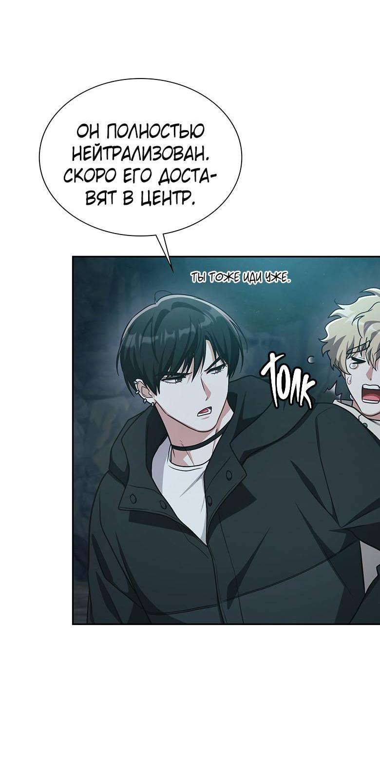 Манга Хоть я и не проводник твоей судьбы - Глава 34 Страница 49