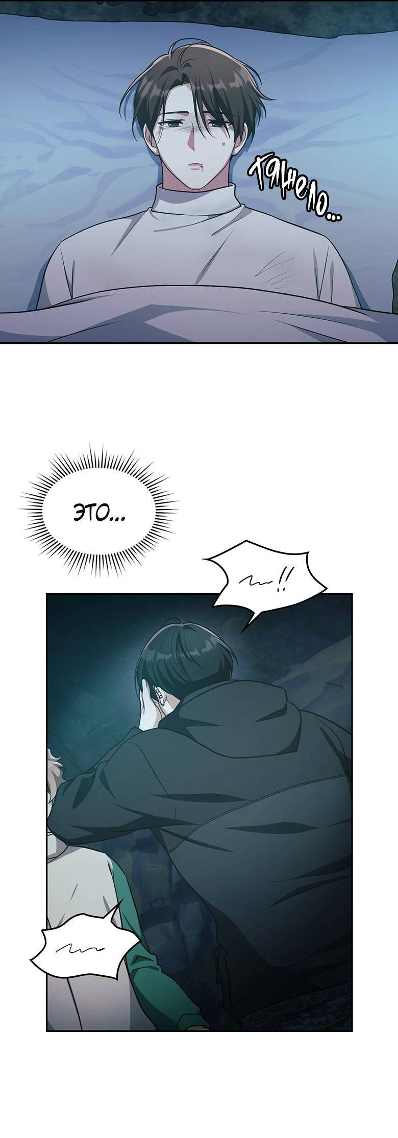 Манга Хоть я и не проводник твоей судьбы - Глава 34 Страница 43