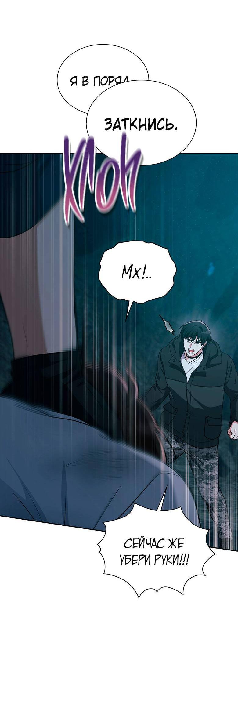 Манга Хоть я и не проводник твоей судьбы - Глава 34 Страница 28