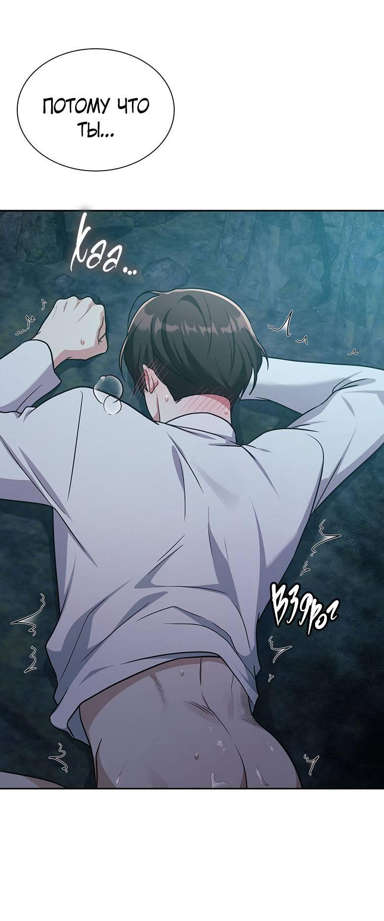 Манга Хоть я и не проводник твоей судьбы - Глава 34 Страница 4