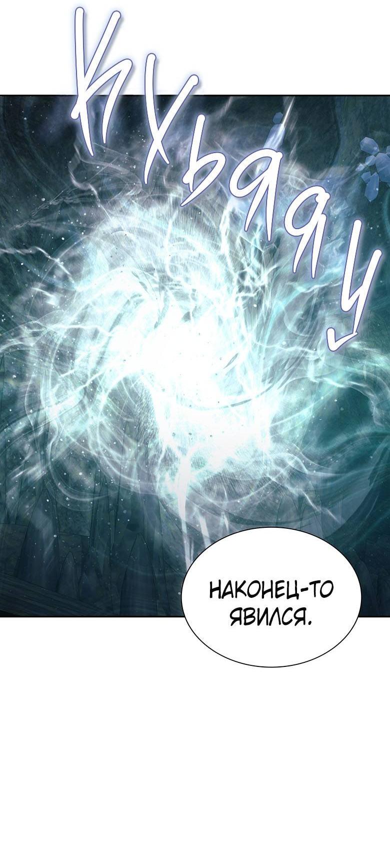 Манга Хоть я и не проводник твоей судьбы - Глава 34 Страница 19