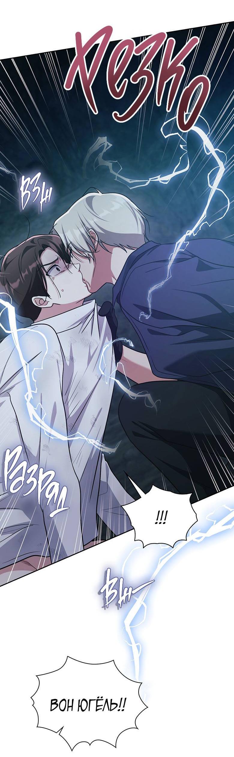 Манга Хоть я и не проводник твоей судьбы - Глава 34 Страница 39